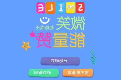 上海网站建设上海网站设计作品：小童星评选 - 微信游戏 