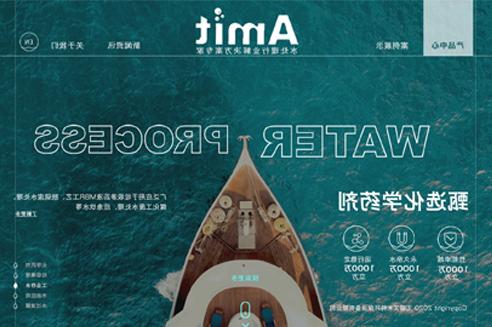 上海网站设计公司作品：浦东-艾米特环保设备网站改版